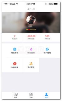 雷风商家与旅游服务应用 便捷体验的汉化升级版