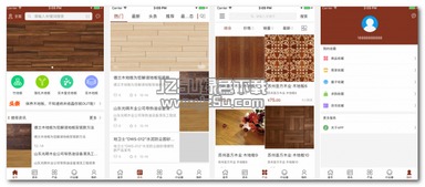 必美木业资讯应用（安卓手机版） 专业木材信息，触手可及